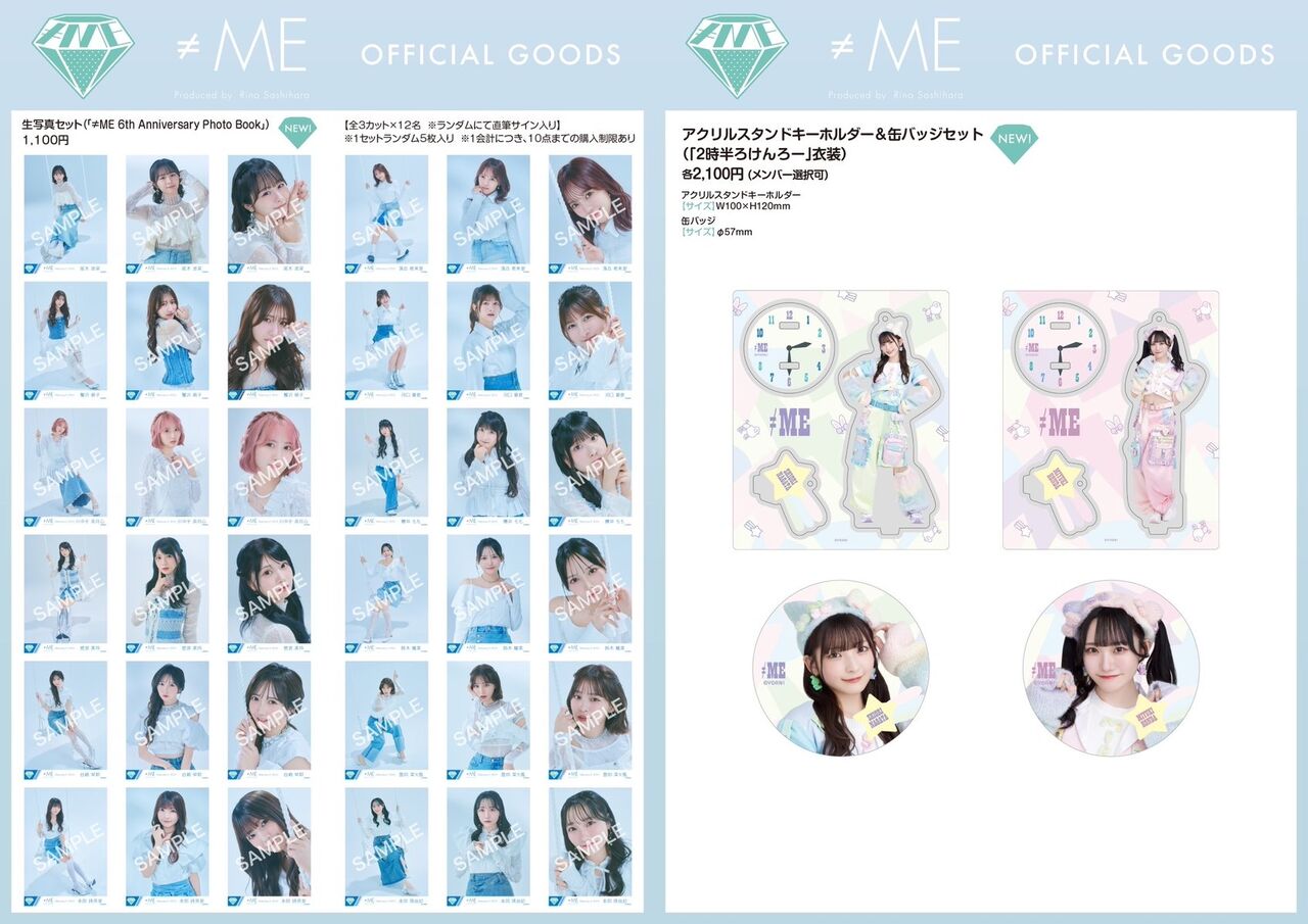 ≠ME 6周年コンサート「≠ME 6th ANNIVERSARY PREMIUM CONCERT