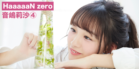 haaaaan_zero_99_main_img