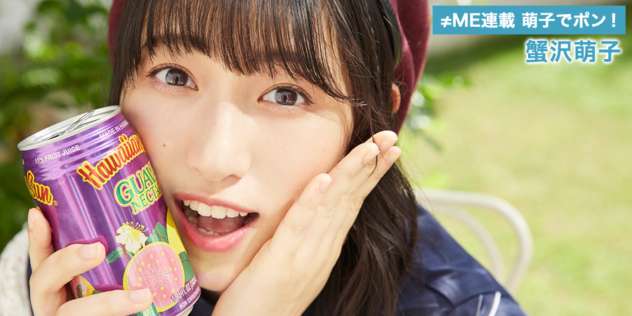 ノイミー] HUSTLE PRESS「≠ME（ノットイコールミー）連載 奈月心で