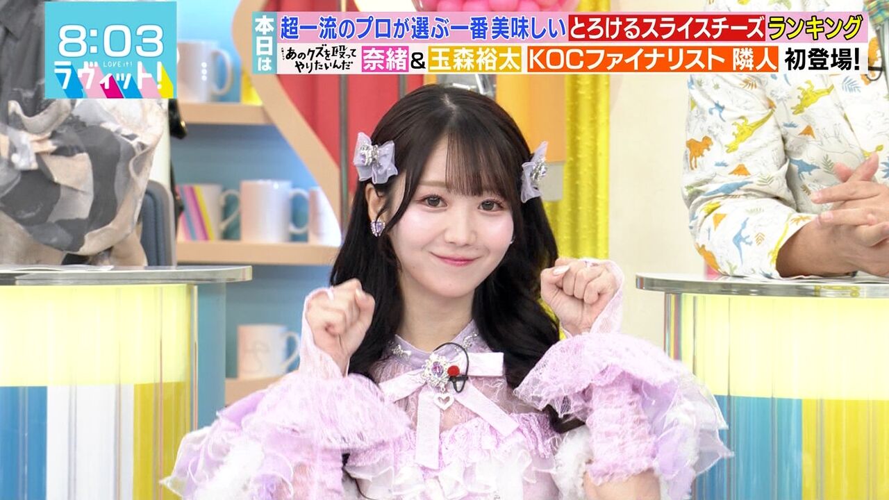 イコラブ] 大谷映美里、TBS系「ラヴィット！」シーズンレギュラー初