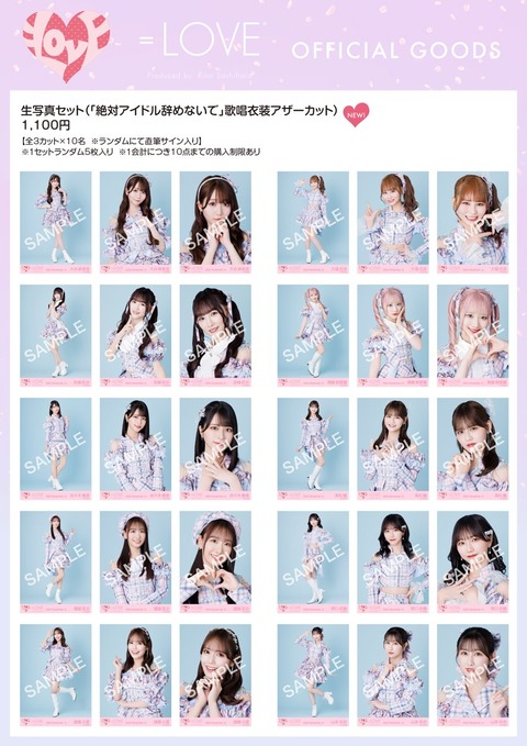 大場花菜 生写真 直筆 最安値 LOVE イコラブ 大場花菜 ヒロインズ 生