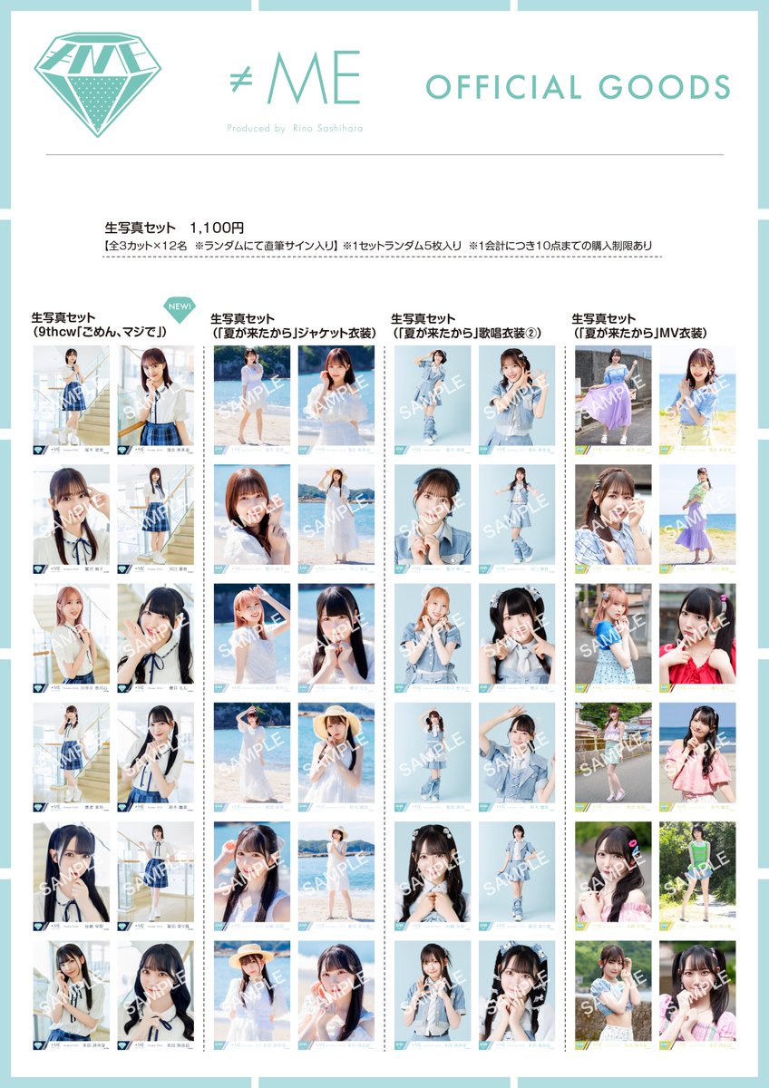 イコラブ] 本日(10月5日)『=LOVE・≠ME・≒JOY合同個別お話し会＠幕張