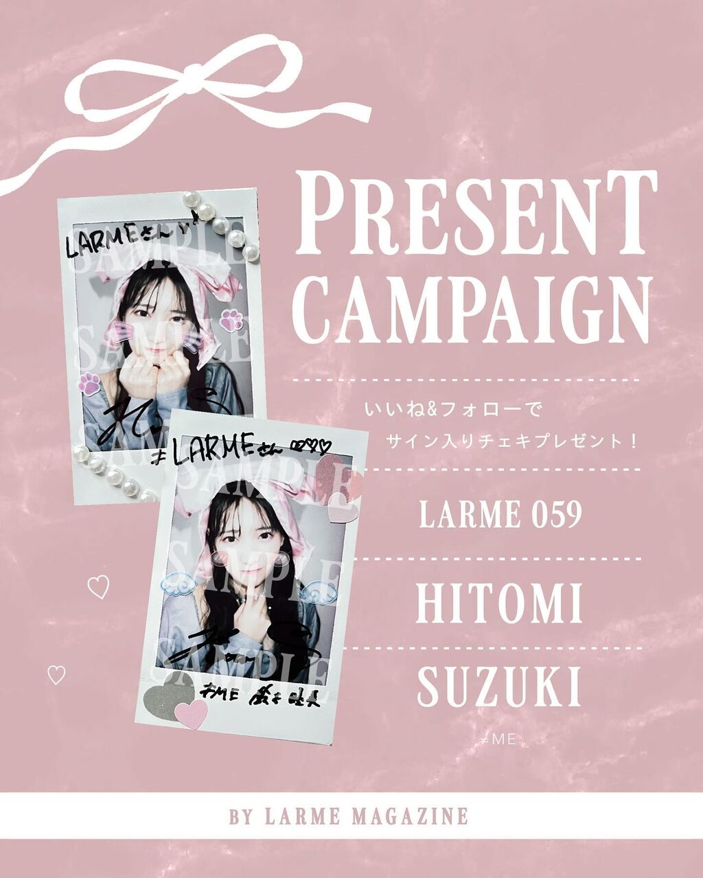 ノイミー] 本日(3月18日)発売「LARME 060」鈴木瞳美が掲載 : イコラブ