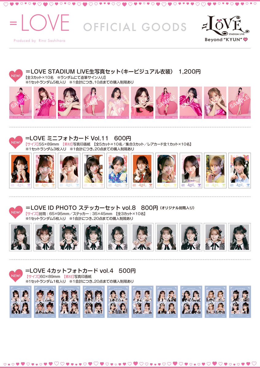 イコラブ] 『＝LOVE STADIUM LIVE「Beyond 
