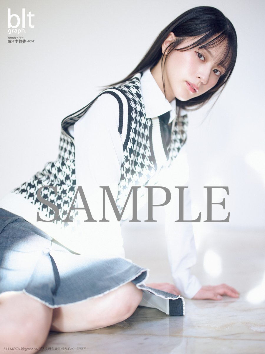 イコラブ] 本日(8月30日)発売「blt graph.vol.105」表紙は、佐々木舞香