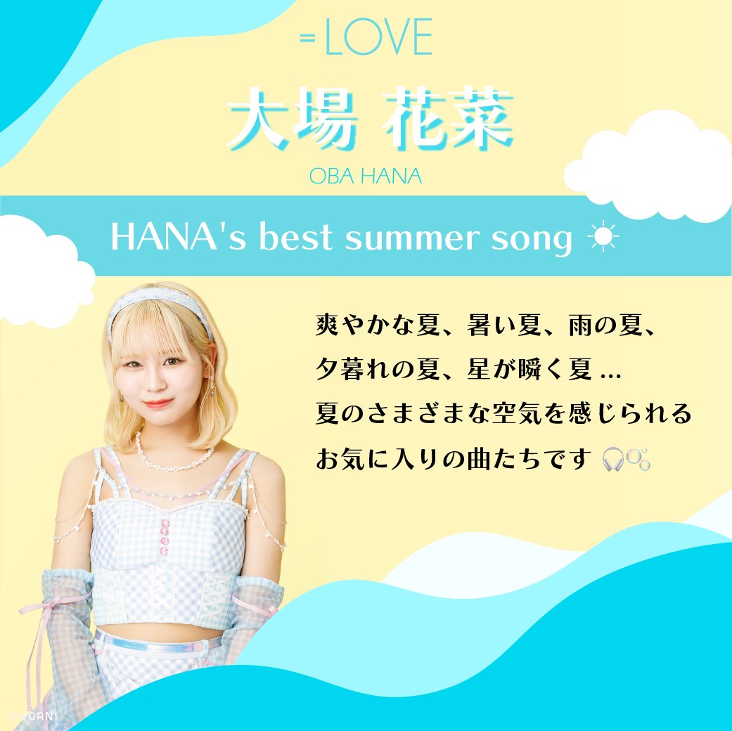 イコラブ 大場花菜 ソロジャケット 直筆 まとめ売り （LOVE