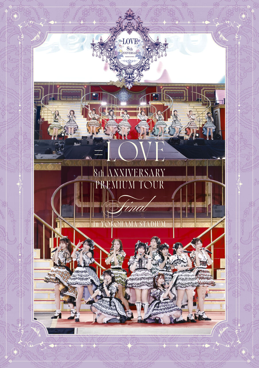イコラブ] 映像商品『＝LOVE 8周年ツアー FINAL in 横浜スタジアム