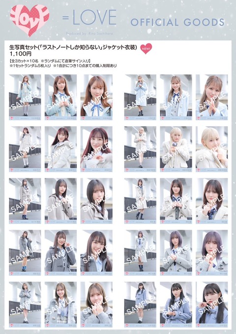 物販情報] 新グッズ発売（生写真セット、スタンプステッカーセット