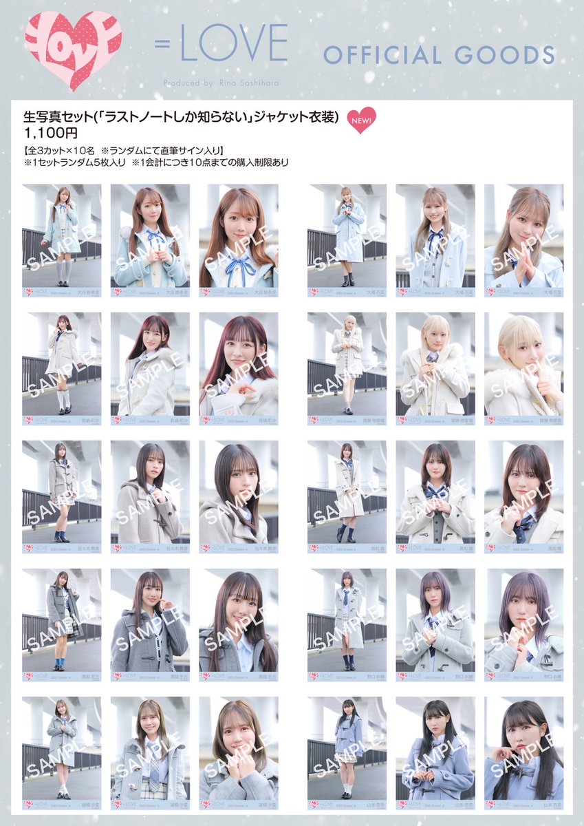 物販情報] 新グッズ発売（生写真セット、スタンプステッカーセット