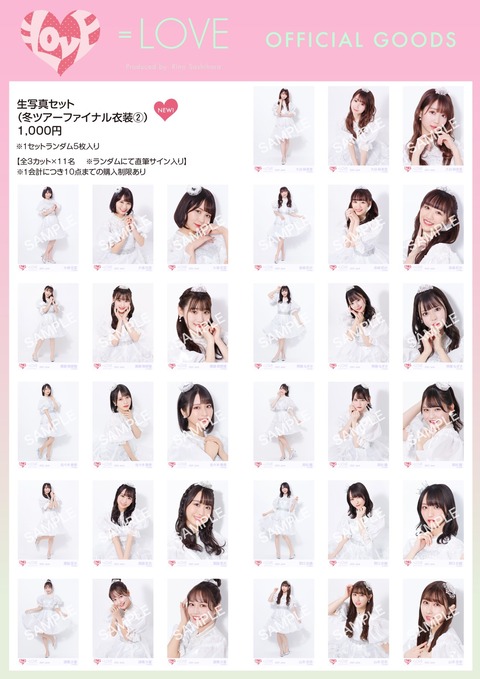 LOVE 大場花菜 6周年衣装② ピンキー衣装 直筆 生写真 Amazon.co