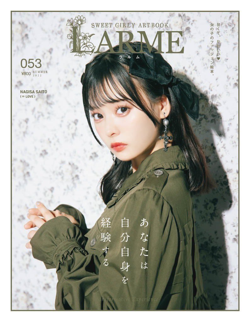 イコラブ] LARME053、渋谷TSUTAYA 完売!!!【齊藤なぎさ】 : イコラブ