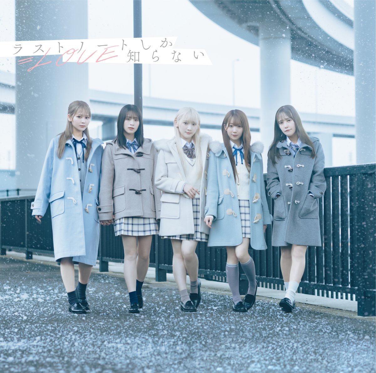 お知らせ] ＝LOVE 15th シングル「ラストノートしか知らない
