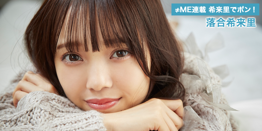 本田珠由記 ≠ME ノイミー ≠PRESS ノイプレ 2021.3 ワイドチェキ