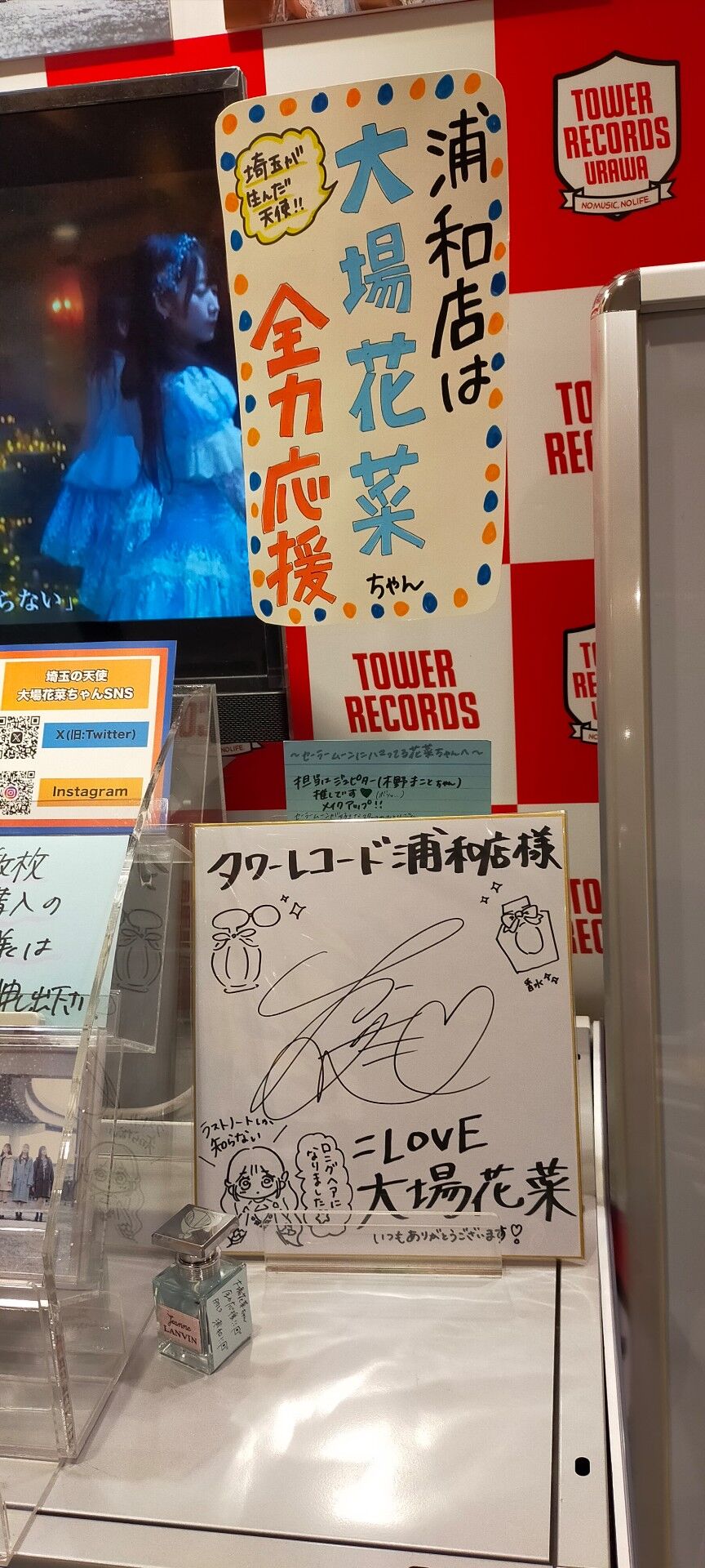 イコラブ] 大場花菜「タワーレコード浦和店さんへ いつも全力応援