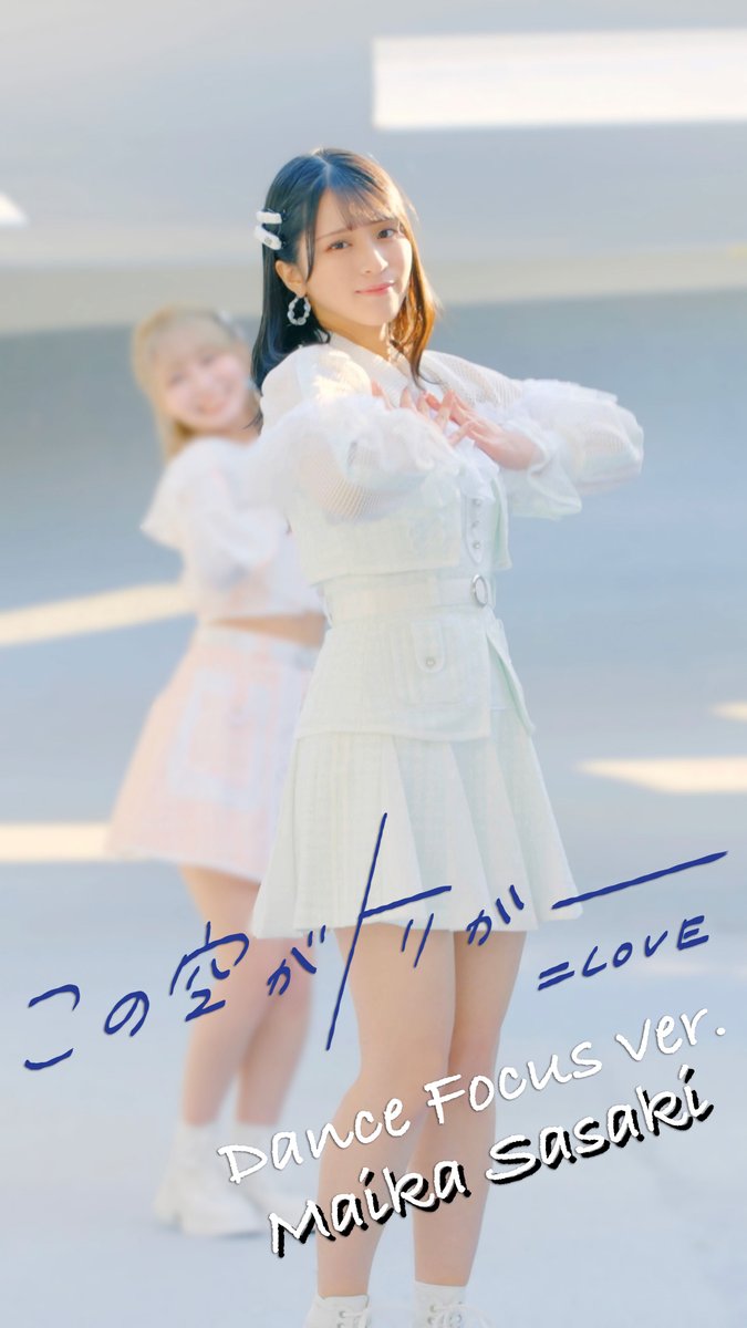 この空がトリガー 佐々木舞香 生写真 直筆 Amazon.co.jp: 佐々木舞香 直筆サイン入り生写真 この空が