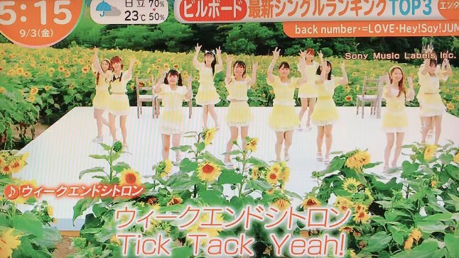 イコラブ Tbs はやドキ ビルボード音楽チャート2位 ウィークエンドシトロン と紹介 イコラブ プレス イコラブまとめ