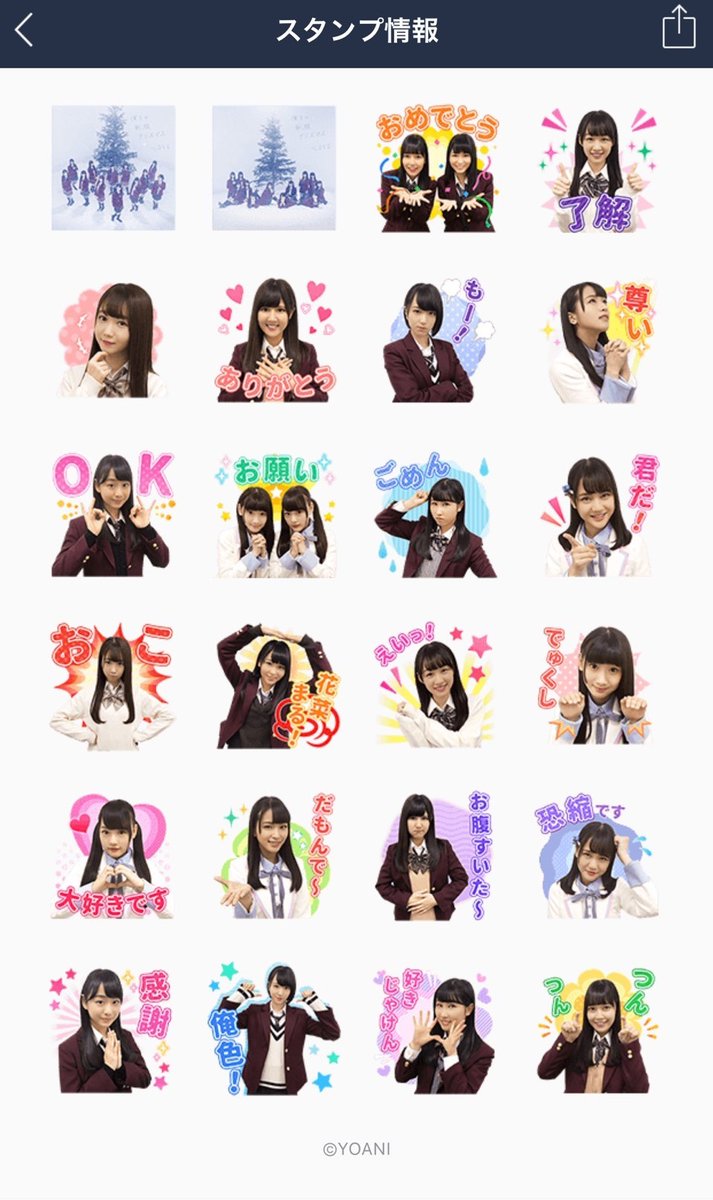 Liveスタンプ イコラブのlineスタンプ Love うたんぷ が出来たぞーー メンバーtwitter まとめ Love イコールラブ イコラブ プレス イコラブまとめ Liveスタンプ イコラブのlineスタンプ Love うたんぷ が出来たぞーー メンバーtwitter まとめ Love イコールラブ イコラブ プレス イコラブまとめ