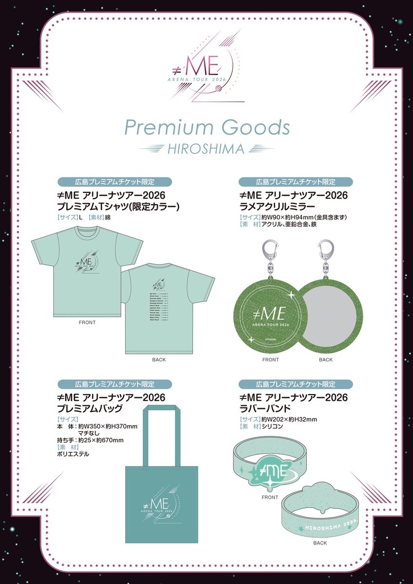 ノイミー] 本日(5月4日)『≠ME アリーナツアー2026＠東京都・東京