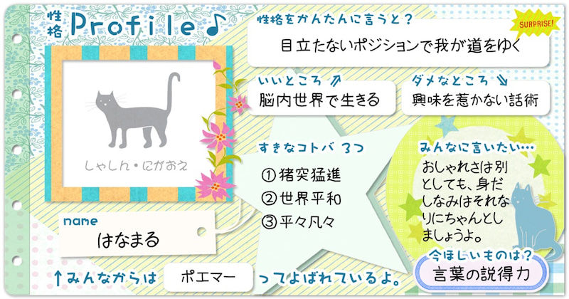 イコラブ 大場花菜 診断メーカーにバレる はなまるきぶん 6 18 はなちゃん イコラブ プレス イコラブまとめ