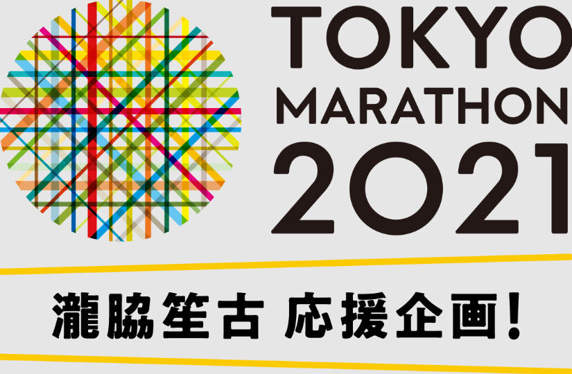 イコラブ しょこのマラソン企画 ムービーが更新されたよ 瀧脇笙古 イコラブ プレス イコラブまとめ