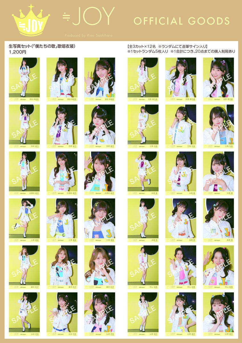 物販情報] 新グッズ発売（生写真セット(「僕たちの歌」歌唱衣装） 他