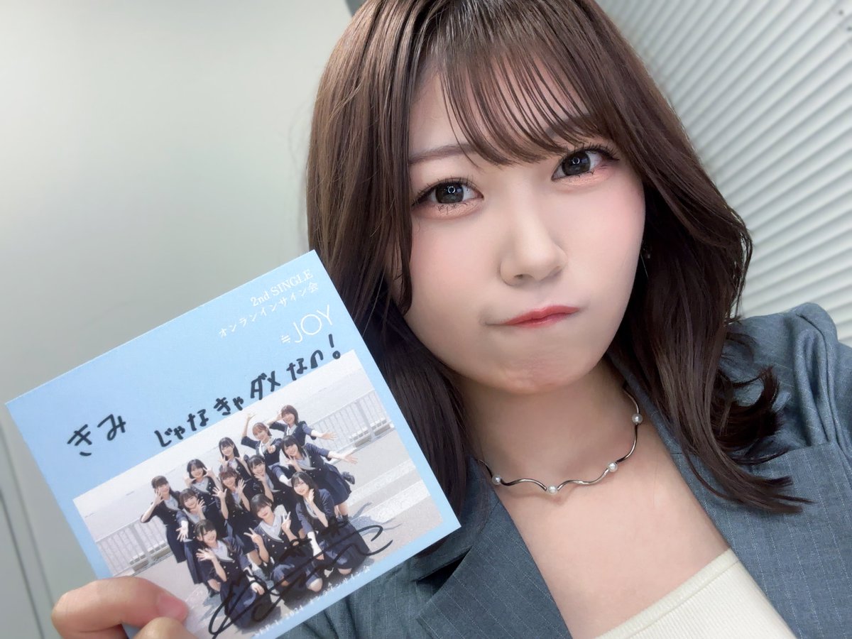 ニアジョイ] 9月1日 ≒JOY 2ndシングル発売記念オンラインサイン会