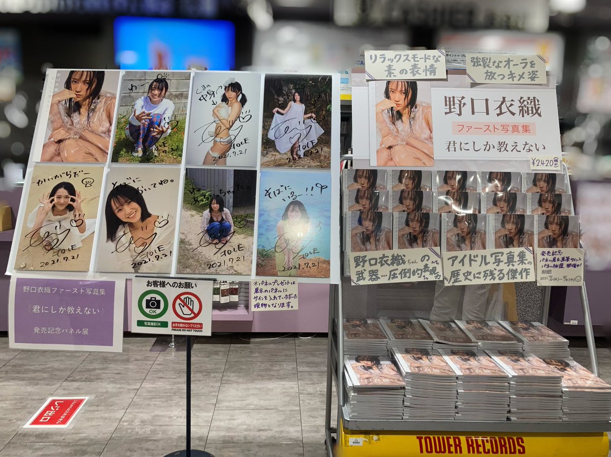 イコラブ 野口衣織 写真集 パネル展にサインを書いてきました イコラブ プレス イコラブまとめ イコラブ 野口衣織 写真集 パネル展にサインを書いてきました イコラブ プレス イコラブまとめ