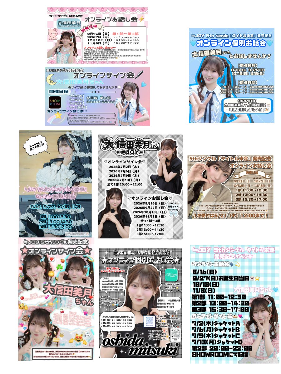 ニアジョイ] 本日5/21の12時迄 受付！『≒JOY 5thシングル』発売記念