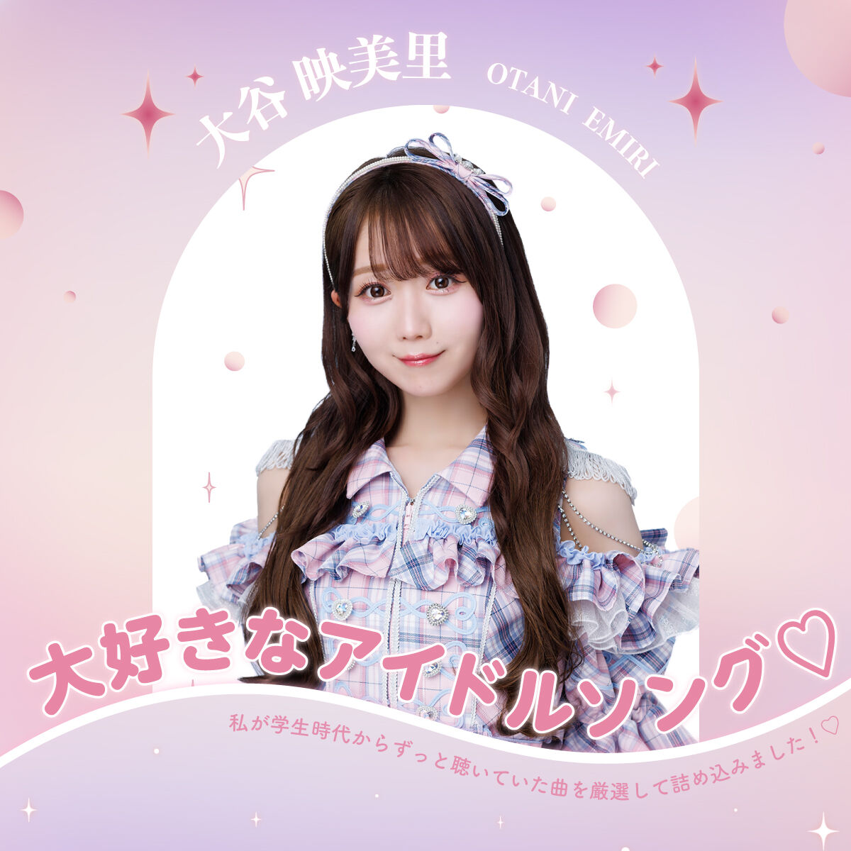 イコラブ 大谷映美里 ズルズル 大谷 映美里 على X: 