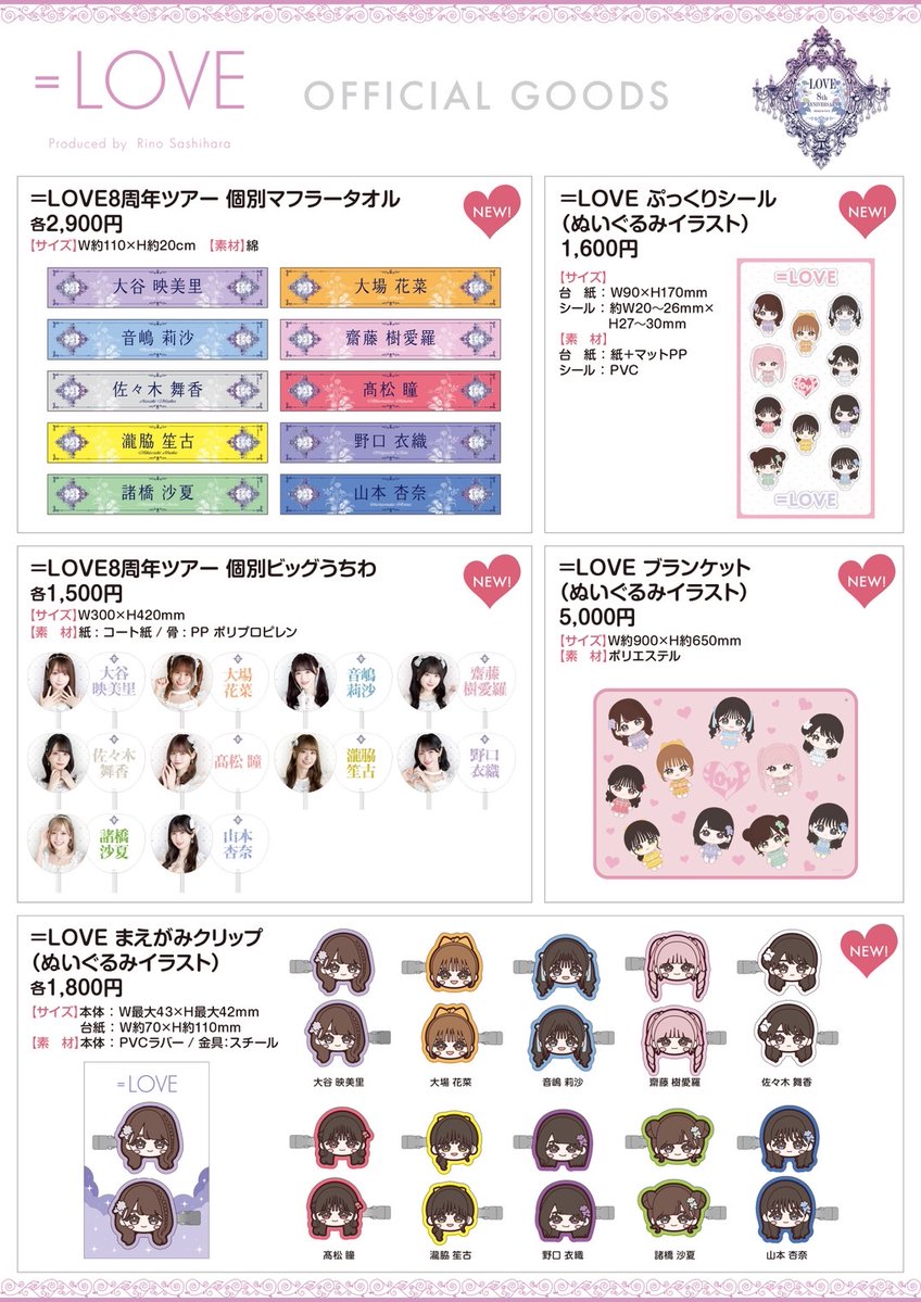 ＝LOVE 8周年ツアー 大谷映美里 個別ポロシャツ LOVE 8周年ツアー 大谷映美里 個別ポロシャツ イコラブ8周年t