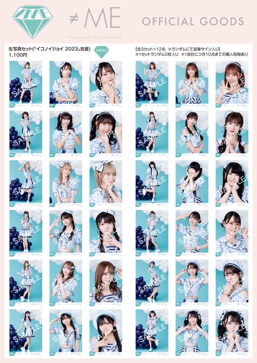 物販情報] 新グッズ発売（ 生写真セット(「イコノイジョイ 2023」衣装
