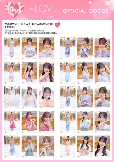 ＝LOVE イコラブ 生写真62枚その他まとめ売り LOVE イコラブ 生写真62枚その他まとめ売り