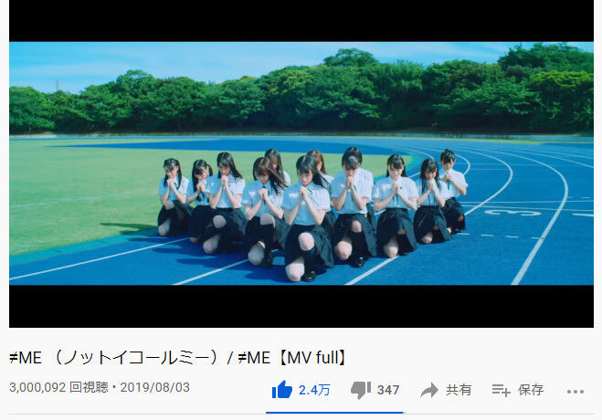 ノイミー Me Me ノットイコールミー Mv 再生回数 300万到達おめ イコラブ プレス イコラブまとめ