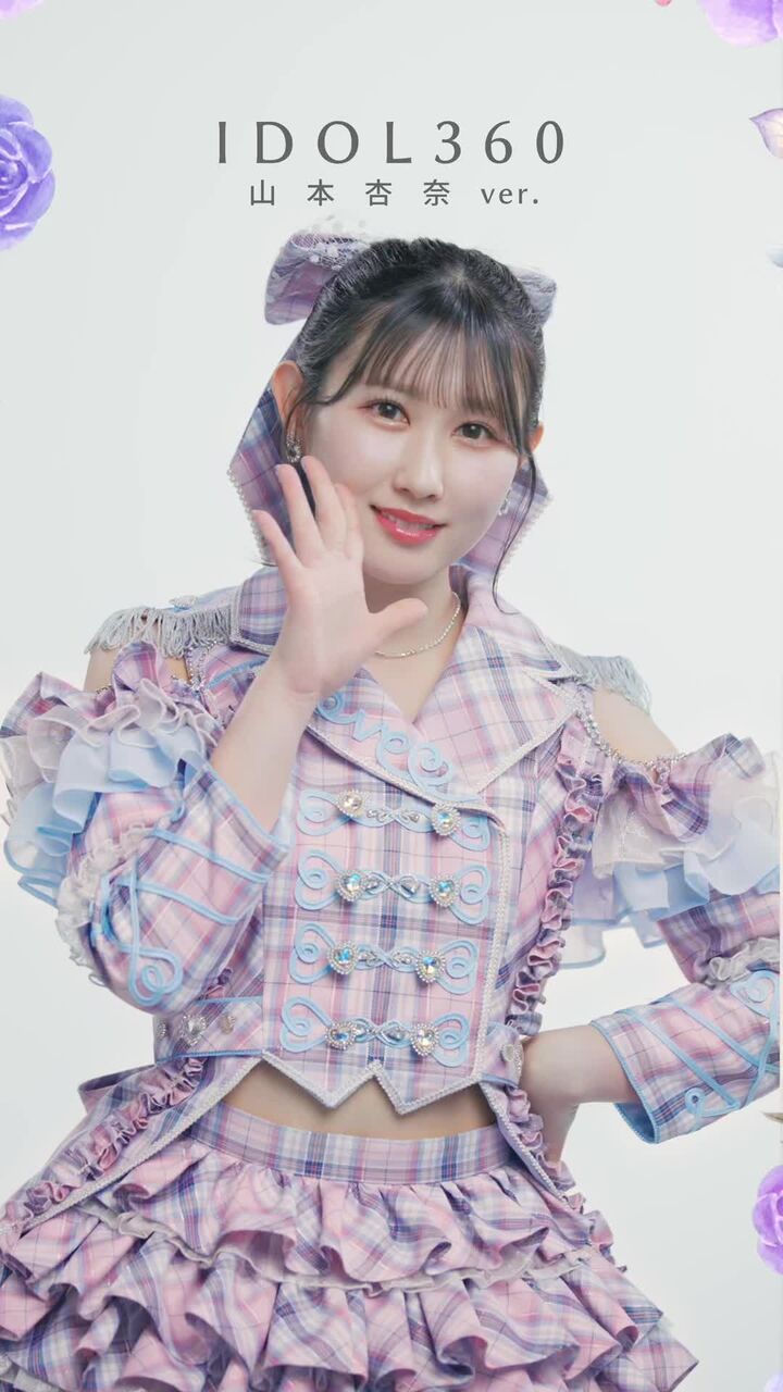 Amazon.co.jp: =LOVE イコラブ 絶対アイドル辞めないで 山本杏奈