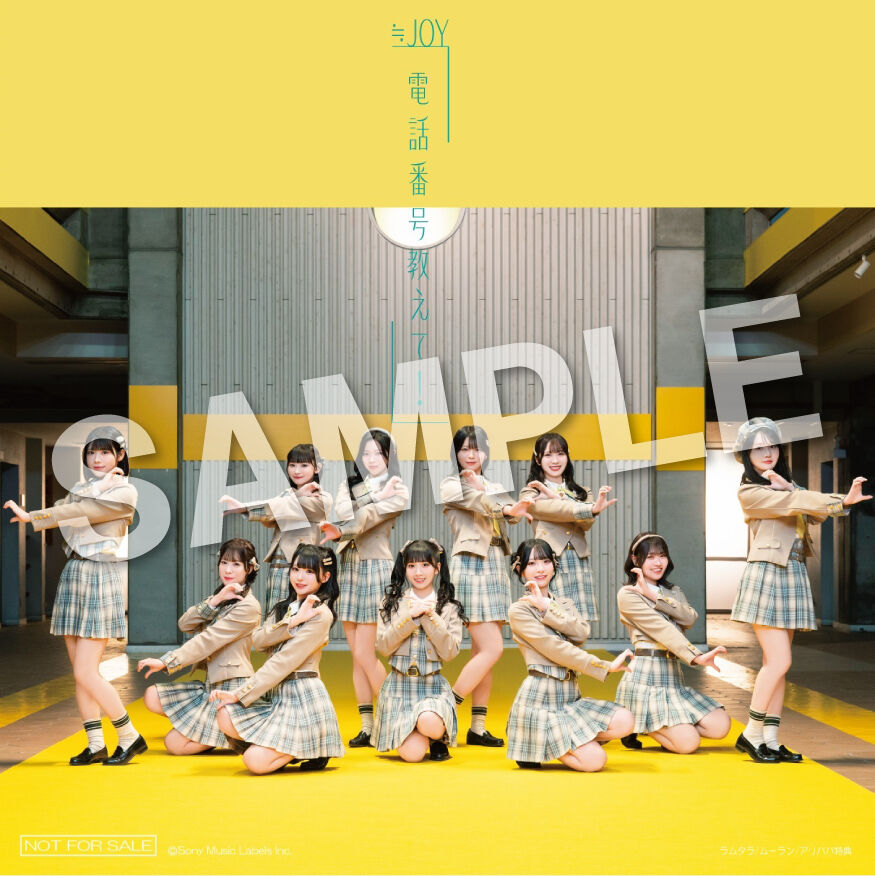 ≒JOY ニアジョイ 電話番号教えて CD 通常盤 生写真なし　未開封　12枚 2/18（水）発売 ≒JOY 4th シングル 「電話番号教えて！」 収録内容