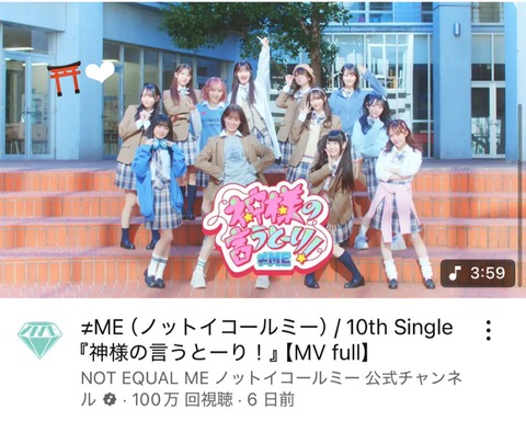 ≠ME ノイミー 生写真 神様の言うとーり！ 歌唱衣装 未開封 10セット ノイミー 永田詩央里 神様の言うとーり！ 歌唱衣装 生写真 直筆