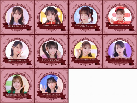 イコラブ] ＝LOVE メンバーセレクト バレンタインプレイリスト公開