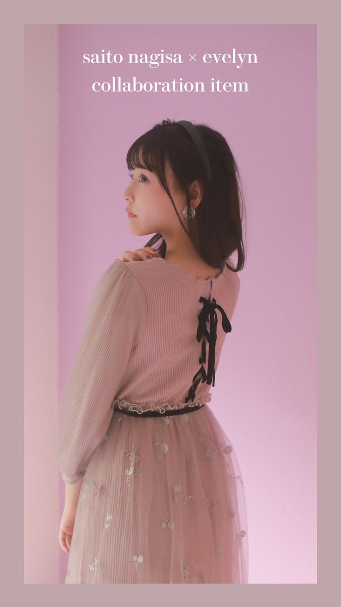 イコラブ 齊藤なぎさ Evelyn コラボ服 通販にて再販が決定 イコラブ プレス イコラブまとめ