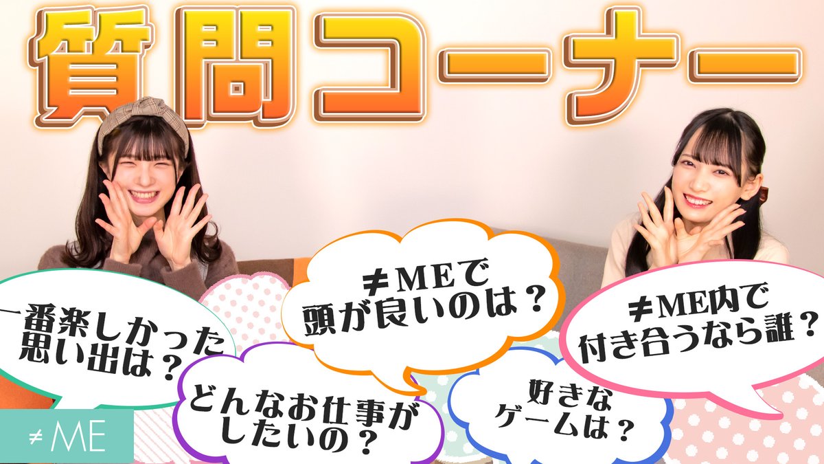 ノイミー いこのいch 質問コーナー メンバーと付き合うとしたら誰 質問何でも答えます メンバー反応など イコラブ プレス イコラブまとめ