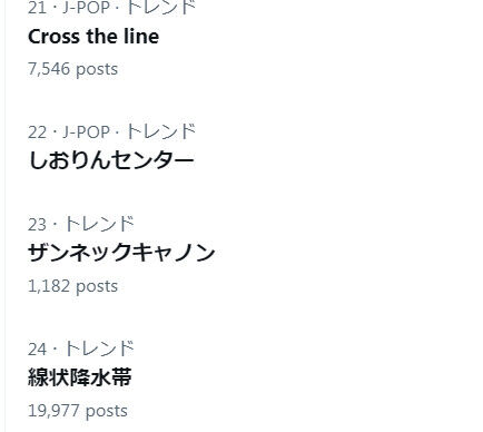 しおりん22位 2024-08-26 21-53-45-655