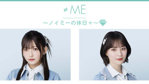 ≠ME] 本日(10/16) ニコ生『永田詩央里のハロウィンだからジャック