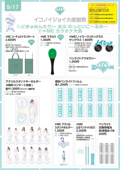 acq600007