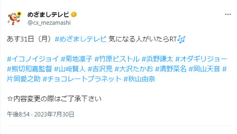 bandicam 2023-07-30 20-55-15-461