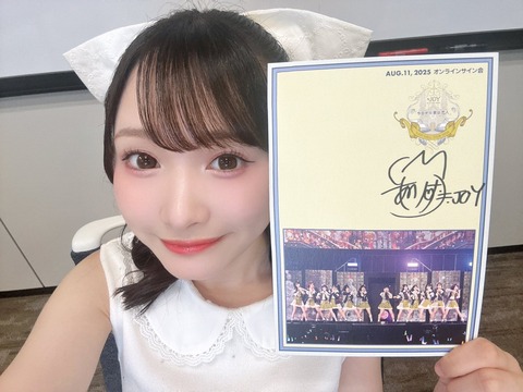 ニアジョイ] ≒JOYホールツアー2024映像商品サイン会 終了後のメンバー