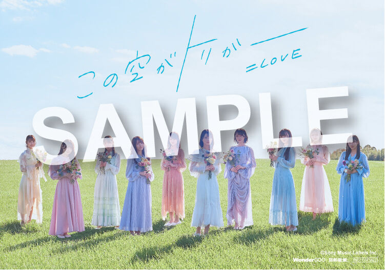 お知らせ] ＝LOVE 13thシングル「この空がトリガー」店舗購入者特典