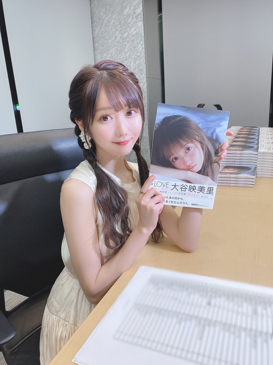 イコラブ] 大谷映美里 1st写真集『好きな人』追加開催のオンライン