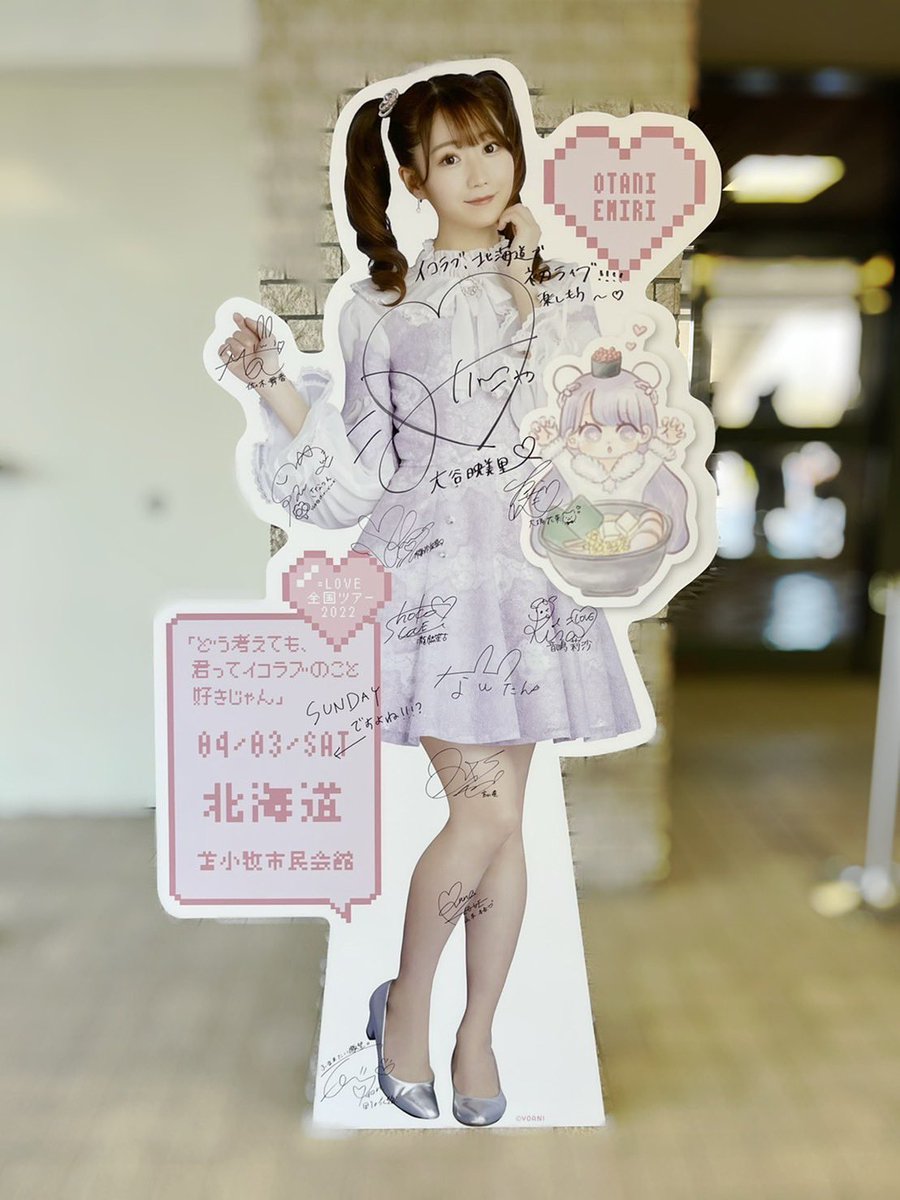 ⑩ ⑩ =LOVE イコラブ 野口衣織 全国ツアー2022 ヨリヒキ 直筆 コメ