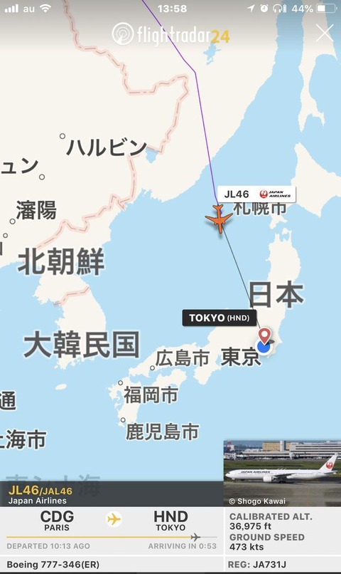 イコラブ追跡②日本上空