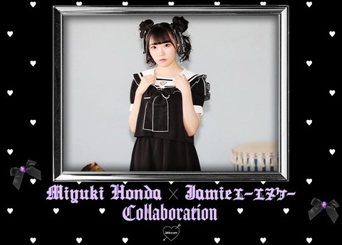 ノイミー] Jamieエーエヌケー×みるてん コラボアイテム、本日7/14より