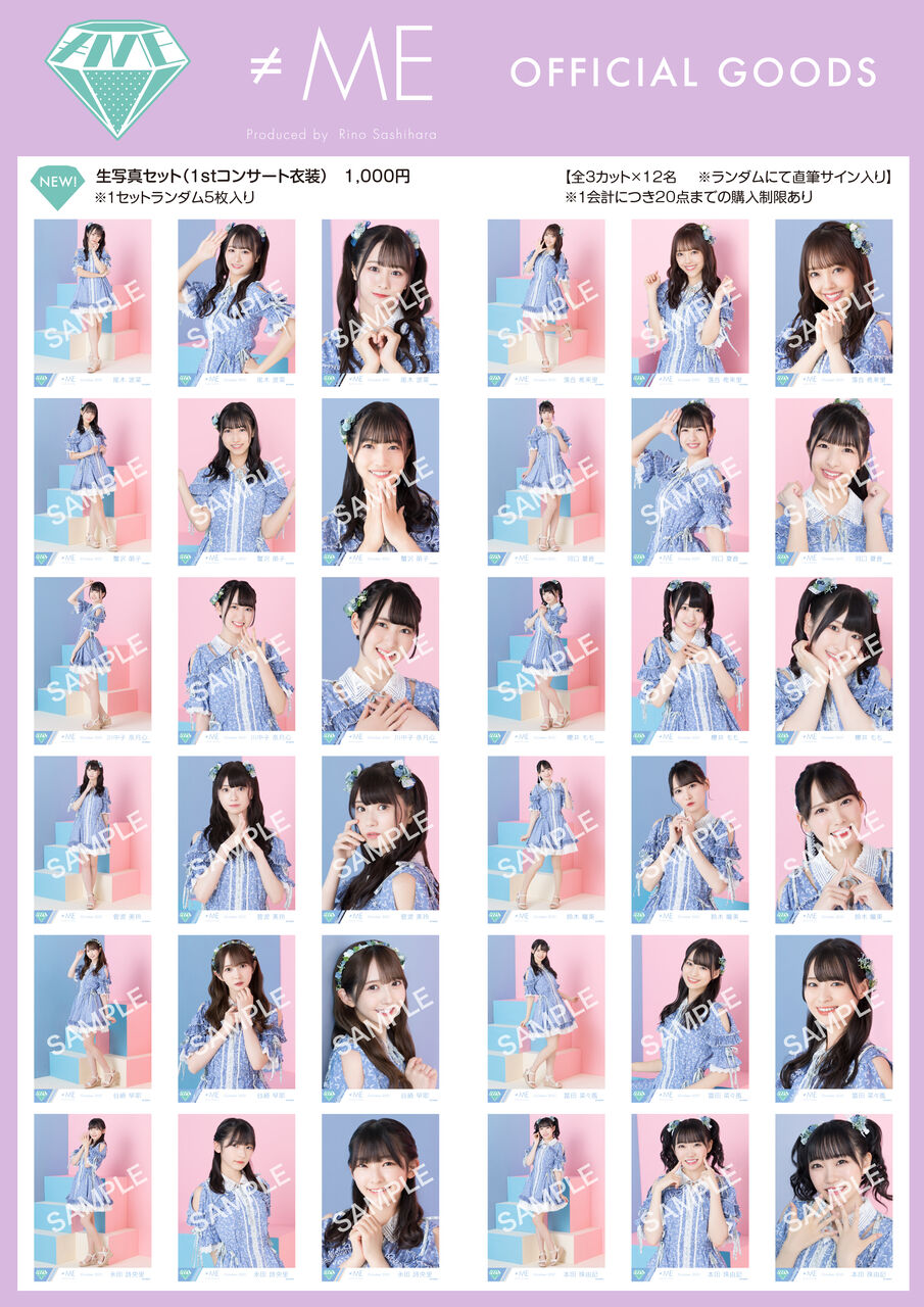 イコラブ ノイミー　生写真まとめ売り　110枚 ほののん。👼🏻💓 on X: 